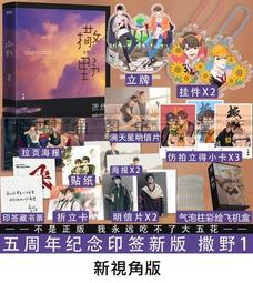 【代購｜商業誌】撒野漫畫版（1、2）+ 隨書贈品｜巫哲、原點格子｜原創漫畫｜簡體中文｜預購非現貨 歷史價格詳細信息