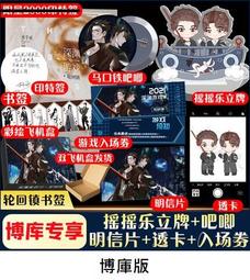 【代購｜商業誌】水手服與白球鞋 + 隨書贈品｜呂天逸｜原創耽美小說｜簡體中文｜預購非現貨 歷史價格詳細信息