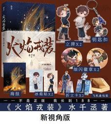 【代購｜商業誌】水手服與白球鞋 + 隨書贈品｜呂天逸｜原創耽美小說｜簡體中文｜預購非現貨 歷史價格詳細信息
