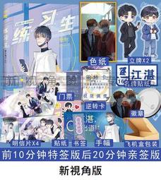 【代購｜商業誌】兔子吹吹耳邊風 + 隨書贈品｜逢狼時刻｜呂天逸｜原創耽美小說｜簡體中文｜預購非現貨 歷史價格詳細信息