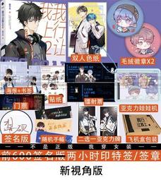 【代購｜商業誌】我家大師兄腦子有坑（1）｜凌宇沫｜原創漫畫｜簡體中文｜預購非現貨 歷史價格詳細信息