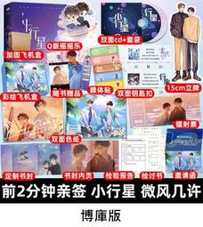 【代購｜商業誌】佛蘭德鏡子｜dome（胡葳）｜原創小說｜簡體中文｜預購非現貨 歷史價格詳細信息