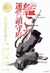 艦娘 艦隊收藏 劇場版 限定 毯子 收藏品 六驅 驅逐艦 響 雷 電 曉 歷史價格詳細信息