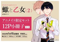 乙女の本棚」貓町：「文豪」與當代人氣「繪師」攜手的夢幻組合。不朽的經典文學，在此以嶄新風貌甦醒。 歷史價格詳細信息