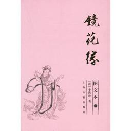 鏡花緣傳奇水月傳奇 汪明荃 曾誌偉 姜大衛 雙碟DVD 歷史價格詳細信息