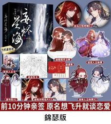 【代購｜商業誌】就我機靈｜就你機靈（2）｜百萬UP學神天天演我｜小霄｜原創耽美小說｜簡體中文｜預購非現貨 歷史價格詳細信息