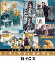 代購 全新 / 二手 小說、漫畫、畫冊 等，動畫、輕小說，出版社 周邊 歷史價格詳細信息