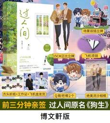【代購｜商業誌】公子無奇 + 隨書贈品｜長煙｜原創耽美小說｜簡體中文｜預購非現貨 歷史價格詳細信息