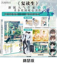 【代購｜商業誌】小蘑菇漫畫版（2）｜一十四洲、尉遲金澤、貓貓頭｜原創漫畫｜簡體中文｜預購非現貨｜12月31日止 歷史價格詳細信息