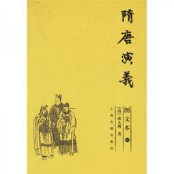 隋唐制度淵源略論稿 唐代政治史述論稿 陳寅恪著 隋唐制度古代政治社會思想文化哲學古典文學語言國學中國歷史名著 歷史價格詳細信息