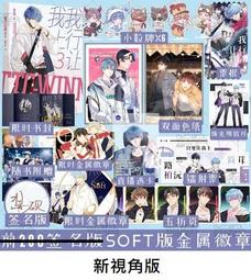 【代購｜商業誌】我家大師兄腦子有坑（1）｜凌宇沫｜原創漫畫｜簡體中文｜預購非現貨 歷史價格詳細信息