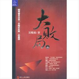 吳曉樂大人的故事套書：可是我偏偏不喜歡/你的孩子不是你的孩子/上流兒童 歷史價格詳細信息