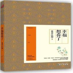 北斗延壽妙經 / 南斗長生真經  精裝  yulinpress育林出版社 歷史價格詳細信息