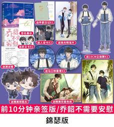 【代購｜商業誌】不留客｜繼承妖怪古董店後我爆紅了｜魚之水｜原創耽美小說｜簡體中文｜預購非現貨 歷史價格詳細信息