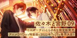 佐佐木與宮野（２） 歷史價格詳細信息