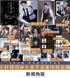 【代購｜商業誌】水手服與白球鞋 + 隨書贈品｜呂天逸｜原創耽美小說｜簡體中文｜預購非現貨 歷史價格詳細信息