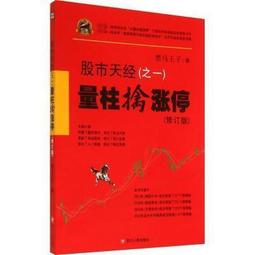 天經幢老子真本上下兩冊    趙聞起 歷史價格詳細信息