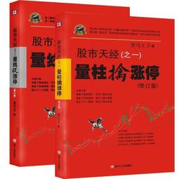 天經幢老子真本上下兩冊    趙聞起 歷史價格詳細信息