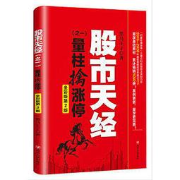 天經幢老子真本上下兩冊    趙聞起 歷史價格詳細信息