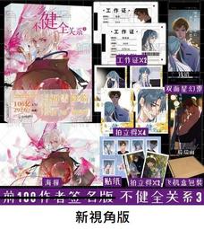 【代購｜商業誌】不留客｜繼承妖怪古董店後我爆紅了｜魚之水｜原創耽美小說｜簡體中文｜預購非現貨 歷史價格詳細信息