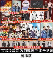 【代購｜商業誌】水手服與白球鞋 + 隨書贈品｜呂天逸｜原創耽美小說｜簡體中文｜預購非現貨 歷史價格詳細信息