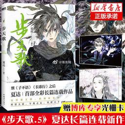 【代購｜商業誌】天官賜福抓幀全彩漫畫珍藏禮盒版（第一季、第二輯）｜墨香銅臭、bilibili｜簡體中文｜預購非現貨 歷史價格詳細信息