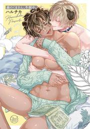 【獅子頭本舖】(5家通路) 代購 日版 BL ヨネダコウ《囀る鳥は羽ばたかない(9) 》鳴鳥不飛(9) 歷史價格詳細信息