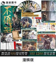 不辭職，就辭世！【廢療系社畜的162個無用反擊】 歷史價格詳細信息