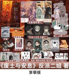 【預購】廢墟圖書館 殘響樂團主題 精裝樂譜冊+筆記本 韓國期間限定販售 腦葉公司/Limbus Company/月亮計畫 歷史價格詳細信息