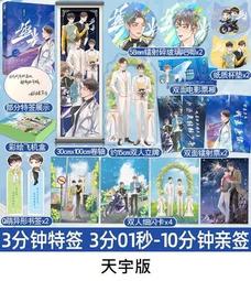 【代購｜商業誌】歸麟（全二冊）+ 隨書贈品｜刑偵：禁地玫瑰｜二獅｜原創耽美小說｜簡體中文｜預購非現貨 歷史價格詳細信息