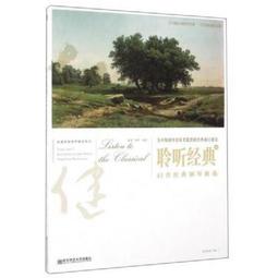 聆聽35位CEO的成功智慧－商戰智慧經典14 歷史價格詳細信息