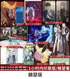 【代購｜商業誌】我親愛的法醫小姐（全四冊）+ 隨書贈品｜酒暖春深｜原創百合小說｜簡體中文｜預購非現貨 歷史價格詳細信息