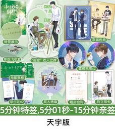 【代購｜商業誌】一見如故｜他喜歡你很久了｜一枚鈕扣｜原創耽美小說｜簡體中文｜預購非現貨 歷史價格詳細信息