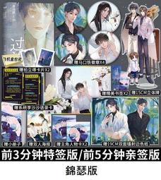 【代購｜商業誌】春風 + 作者簽名｜阿梗｜原創全彩畫冊、作品集｜簡體中文｜預購非現貨 歷史價格詳細信息