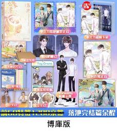 【代購｜商業誌】落星｜白川柏川｜森雨文化｜原創全彩畫冊、畫集、作品集｜簡體中文｜預購非現貨 歷史價格詳細信息