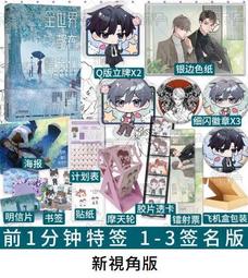 【代購｜商業誌】我可不是小心眼｜單方面已婚｜一個米餅｜原創耽美小說｜簡體中文｜預購非現貨 歷史價格詳細信息