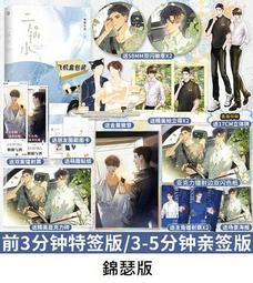【代購｜商業誌】水手服與白球鞋 + 隨書贈品｜呂天逸｜原創耽美小說｜簡體中文｜預購非現貨 歷史價格詳細信息