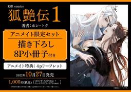 【獅子頭本舖】(1家通路) 代購 日版BL  牛☆丼子《一発だけヤらしてもろて》 歷史價格詳細信息