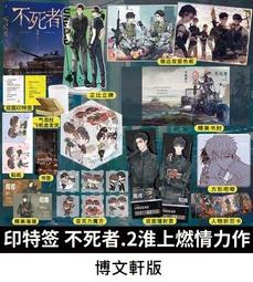 淮上 / 破雲 第5集 (完)  (中文BL小說) 歷史價格詳細信息