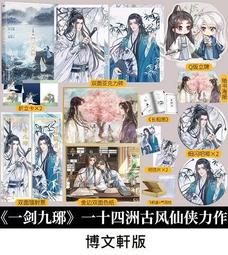 【代購｜商業誌】一見如故｜他喜歡你很久了｜一枚鈕扣｜原創耽美小說｜簡體中文｜預購非現貨 歷史價格詳細信息