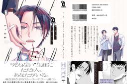 【獅子頭本舖】(5家通路) 代購 日版 BL ヨネダコウ《囀る鳥は羽ばたかない(9) 》鳴鳥不飛(9) 歷史價格詳細信息
