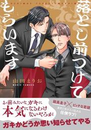 【獅子頭本舖】(5家通路) 代購 日版 BL ヨネダコウ《囀る鳥は羽ばたかない(9) 》鳴鳥不飛(9) 歷史價格詳細信息