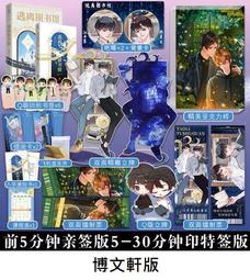 逃離圖書館（簡體書，全４冊）┅蝶之靈┅學生編號18384016，資料已存檔！ 入學資格考試即將開始！ 歷史價格詳細信息