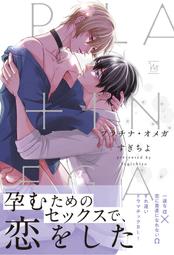 【獅子頭本舖】(5家通路) 代購 日版 BL ヨネダコウ《囀る鳥は羽ばたかない(9) 》鳴鳥不飛(9) 歷史價格詳細信息