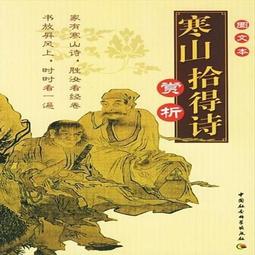 寒茄集 又名蕅益大師警訓略錄 弘一法師編訂  二手書 泛黃點 詳細書況如圖所示/放置2樓 歷史價格詳細信息