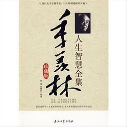 李敏勇，《詩人的憂鬱: 寫給台灣的情書》，2004年初版1刷，玉山社出版 歷史價格詳細信息