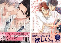 【獅子頭本舖】(4家通路) 日版 BL廣播劇 にやま《そんなに言うなら抱いてやる》 歷史價格詳細信息