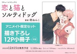 猫とわたし。/森倉円 桑格設計書店 歷史價格詳細信息