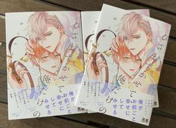 【獅子頭本舖】(5家通路) 代購 日版 BL ヨネダコウ《囀る鳥は羽ばたかない(9) 》鳴鳥不飛(9) 歷史價格詳細信息