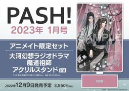 魔道祖師 1 (漫畫版)/墨香銅臭/ 原作; 落地成球 eslite誠品 歷史價格詳細信息